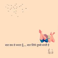 Bakwaas Naa Kar Love Quotes In Hindi Secret Love Quotes Good Thoughts Quotes