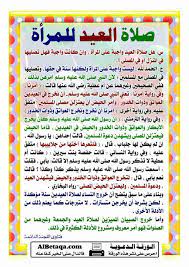 تشتمل على ركعتين تشتمل صلاة عيد الأضحى على ركعتين و11 تكبيرة، حيث يشرع الإمام عند دخوله في الركعة الأولى من الصلاة بتكبيرة الإحرام. ÙƒÙŠÙÙŠØ© ØµÙ„Ø§Ø© Ø§Ù„Ø¹ÙŠØ¯ Ø²Ø§ÙƒÙŠ