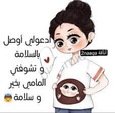السلام عليكم متابعي مدونتي و متابعي صفحة مكتبة النوتات الموسيقية اليوم جلبت لكم نوته موسيقية للفنانة ميادة الحناوي انا بعشقك مع الكلمات تقديم الأستاذة العزيزة فيريال طيفور. Ø£Ù†Ø§ Ø­Ø§Ù…Ù„ Facebook