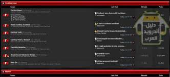 موقع التنين الجديد 2018 للفيزا المسروقة والمضروبة شرح التسجيل والحصول على فيزا earth art site earth