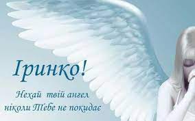 Check spelling or type a new query. Irina Den Angela Happy Birthday Happy Birthday