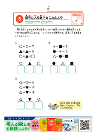 基礎編あなうめ 虫食いイラスト 反対の言葉 虫食い算 言葉の問題 計算式作り 数分け 推奨学年 小学１ ３年 思考力ひろがるワーク 幼児教材 知育プリント ちびむす ドリル 幼児の学習素材館 学習 教材 小学