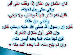 أللهم ثبتنا على القول الثابت في رابطة اهل الرمادي Facebook