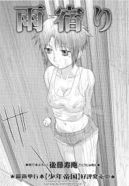 Juan Gotoh] Taking Shelter » Ver Comics Porno Gratis 2024