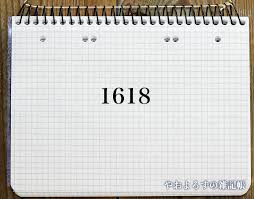 1618 意味