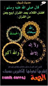 بسم الله الر حمن الر حيم إن الداعيـــــــــــــــه منـــــــــــــى بكـــــــــــر Facebook