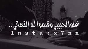 عبدالمجيد عبدالله غنو لحبيبي lyrics and music by عبدالمجيد عبدالله arranged by beessoo ma. ØºÙ†Ùˆ Ù„Ø­Ø¨ÙŠØ¨ÙŠ Ø¹Ø¨Ø¯ Ø§Ù„Ù…Ø¬ÙŠØ¯ Ø¹Ø¨Ø¯ Ø§Ù„Ù„Ù‡ Ø¹Ø²ÙÙŠ Youtube