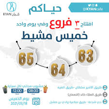 We did not find results for: ÙƒÙŠØ§Ù† ÙƒØ¢ÙÙŠÙ‡ Kyan On Twitter ÙˆÙŠÙƒ Ø§Ù†Ø¯ Ø³Ø¹ÙŠØ¯ Ø¹Ù„Ù‰ Ø­Ø¨Ø§ÙŠØ¨Ù†Ø§ ÙÙŠ Ø®Ù…ÙŠØ³ Ù…Ø´ÙŠØ· Ù„Ø§ ØªØ®Ù„ÙˆÙ†Ù†Ø§ ÙÙŠ Ø§ÙØªØªØ§Ø­ Ù£ ÙØ±ÙˆØ¹ ÙƒÙŠØ§Ù† Ø¨ÙƒØ±Ø§ Ø§Ù„Ø®Ù…ÙŠØ³ Ø¨Ø§Ù†ØªØ¸Ø§Ø§Ø§Ø§Ø±ÙƒÙ… ÙƒÙŠØ§Ù†