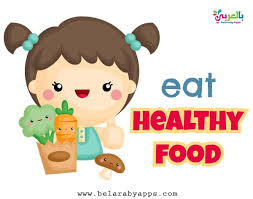 لافتات ارشادية عن الصحة عبارات عن الصحة والرياضة بالعربي نتعلم character healthy foods to eat family guy