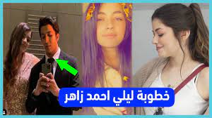 ليلى غنت ورقصت بسعادة حيث تفاعل معها عدد من الصفحات الفنية الفيديو، ورأى. Ù„ÙŠÙ„Ù‰ Ø£Ø­Ù…Ø¯ Ø²Ø§Ù‡Ø± ÙˆÙ‡Ø´Ø§Ù… Ø¬Ù…Ø§Ù„ ÙŠØ«ÙŠØ±Ø§Ù† Ø§Ù„Ø¬Ø¯Ù„ Ø§Ù„Ø®Ø·ÙˆØ¨Ø© Ø§Ù…ØªÙ‰ Youtube