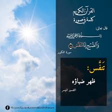 pin on كلمة فى صورة