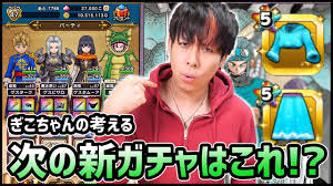 ドラクエウォーク（dqウォーク）攻略 ribaian > ドラクエウォーク > ガチャ 一覧 ＜ガチャ一覧＞ 開催期間 ガチャ(ふくびき) 名称 評 価 2021/08/05～ 2021/09/02 真夏のアリーナ装備 a 2021/07/30～ 2021/08/05 あぶない水着装備 （復刻）. ãƒ‰ãƒ©ã‚¯ã‚¨ã‚¦ã‚©ãƒ¼ã‚¯ æ¬¡ã®æ–°ã‚¬ãƒãƒ£ã¯ ã® ã‹ã‚‚ã—ã‚Œãªã„ ãƒ‰ãƒ©ã‚´ãƒ³ã‚¯ã‚¨ã‚¹ãƒˆã‚¦ã‚©ãƒ¼ã‚¯ Youtube