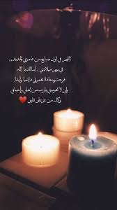 شعر عن عيد الفطر تويتر
