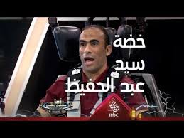 سيد عبد الحفيظ الاهلي rss. Ø±Ø¯ ÙØ¹Ù„ Ù…ÙØ§Ø¬Ø¦ Ù…Ù† Ø³ÙŠØ¯ Ø¹Ø¨Ø¯ Ø§Ù„Ø­ÙÙŠØ¸ Ø¨Ø¹Ø¯ Ø±Ø¤ÙŠØ© Ø±Ø§Ù…Ø² Ø¬Ù„Ø§Ù„ Ù„Ø£ÙˆÙ„ Ù…Ø±Ø© Youtube