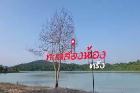 If playback doesn't begin shortly, try restarting your device. à¸—à¸°à¹€à¸¥à¸ªà¸­à¸‡à¸« à¸­à¸‡ à¸«à¸™ à¸²à¸«à¸¥ à¸ Facebook