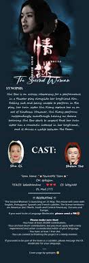 The Second Woman | Watch with English Subtitles & More | Viki