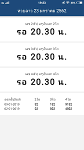 สรุป ผลหวยลาว งวดวันที่ 19 ก.ค. à¸œà¸¥à¸«à¸§à¸¢à¸¥à¸²à¸§à¸§ à¸™à¸™ For Android Apk Download