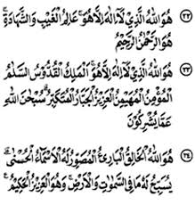 Surah ini tergolong surah madaniyah. Surah Al Hasyr Ayat 21 24 Rumi Surah Al Hasyr Ayat 24 Eva Baginda Nabi Memerintahkan Lelaki Sedang Terbaring Di Tempat Tidurnya Utk Slalu Baca Surah Al Hasyr Ayat Terakhir Caw Mi