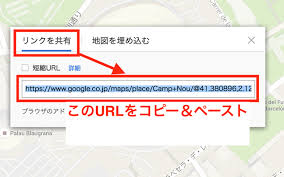 長すぎるurlを短縮する Google Mapsやamazonの長すぎるリンクを短縮して表示します 近日出荷 キンジツシュッカ