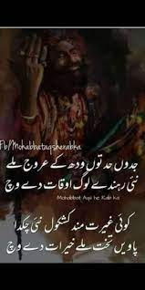 Pin By Aimen Writes On Deep Thaughts Sufi Poetry Love Poetry Urdu Urdu Poetry Romantic