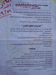 تعليمات امتحان العائدين من الخارج بالازهر الشريف personalized items person receipt