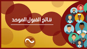 We did not find results for: Archigroup Ø¥Ø¹Ù„Ø§Ù† Ù†ØªØ§Ø¦Ø¬ Ø§Ù„Ù‚Ø¨ÙˆÙ„ Ø§Ù„Ù…ÙˆØ­Ø¯ ÙŠÙˆÙ… Ø§Ù„Ø£Ø­Ø¯ Ø§Ù„Ù…ÙˆØ§ÙÙ‚ Facebook