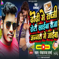 Raja Ji Suhag Wali Ratiya Song|Pancha Nand Sharma|Raja Ji Suhag Wali  Ratiya| Listen to new songs and mp3 song download Raja Ji Suhag Wali Ratiya  online