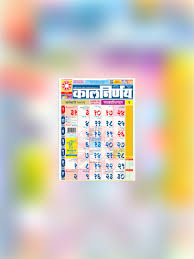 Check the below image of kalnirnay calendar nov 2021 in marathi. Pdf Kalnirnay Marathi Calendar 2021 Pdf Download In Marathi Pdffile