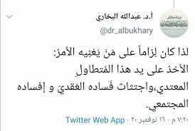 وعند الشيعة هي أحد عشر شيئاً، وهي على نوعين: ØºØ± Ø¯ Ø§Ù„Ø´ÙŠØ® Ø§Ù„Ø£Ø³ØªØ§Ø° Ø§Ù„Ø¯ÙƒØªÙˆØ± Ø¹Ø¨Ø¯ Ø§Ù„Ù„Ù‡ Ø´Ø¨ÙƒØ© Ø³Ø­Ø§Ø¨ Ø§Ù„Ù„ÙŠØ¨ÙŠØ© Facebook