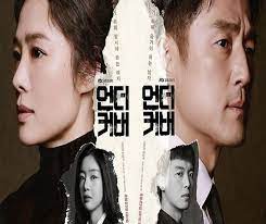 undercover ซ บไทย ในป 2021