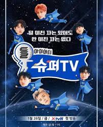 Children are encouraged and welcome as long as they have supervision. Super Junior S Super Tv Wikipedia