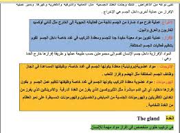 منهج الاحياء منهج ممتع للغايه ولكن يحتاج الي الفهم والحفظ والتطبيق اول فصل بيتكلم عن الدعامه والحركة في الكائنات الحيه ولكن الاختبارات الموجوده في هذا المقال عن التنسيق الهرموني في الكائنات الحيه فقط Ù…Ø±Ø§Ø¬Ø¹Ø© Ø¹Ù„Ù‰ Ø¨Ø§Ø¨ Ø§Ù„ØªÙ†Ø³ÙŠÙ‚ Ø§Ù„Ù‡Ø±Ù…ÙˆÙ†Ù‰ ÙÙ‰ Ø§Ù„Ø§Ø­ÙŠØ§Ø¡ Ù„Ù„ØµÙ Ø§Ù„Ø«Ø§Ù„Ø« Ø§Ù„Ø«Ø§Ù†ÙˆÙ‰ Ø§Ù„Ø§Ø­ÙŠØ§Ø¡ Ù„Ù„ØµÙ Ø§Ù„Ø«Ø§Ù„Ø« Ø§Ù„Ø«Ø§Ù†ÙˆÙ‰ Ø§Ù„Ù…Ù†Ù‡Ø¬ Ø§Ù„Ù…ØµØ±ÙŠ