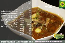 Today's recipes :kachy qeemay kay kabab, hara masala rice and hara masala daal. Mutton Paye Trotters Recipe In Urdu English Shireen Anwer