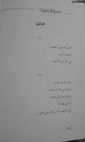 كتاب ما معنى ان تكون وحيدا فهد العودة المكتبة كوم مكتبة تحميل كتب الكترونية Pdf كتب إسلامية روايات عربية روايات عالمية Math Accounting Math Equations