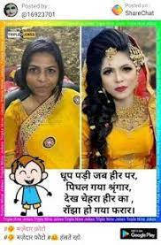 43 funny status hindi & english for whatsapp, facebook, instagram 40+ funny images download for whatsapp photo facebook pics 44 हिंदी funny jokes images in hindi for whatsapp pic download 39 good night hd love romantic free images in hindi for whatsapp wallpaper photos Latest Funny Indian Memes In Hindi Free Download For Whatsapp Statuspictures Com Funny Quotes In Hindi Funny Joke Quote Funny Insults