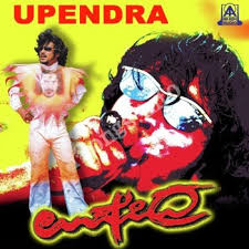 Upendra Songs Download W Songs Upendra naa songs upendra naa song download upendra naa songs lyrics upendra. upendra songs download w songs