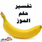 تفسير الأحلام لينك
