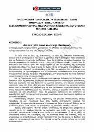 Πρεμιέρα για τις πανελλήνιες 2021, σήμερα δευτέρα 14 ιουνίου. Tulcw8yygymkam