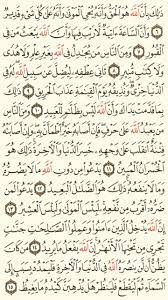 سورة الحج الجزء السابع عشر الصفحة 333 quran verses islam quran quran