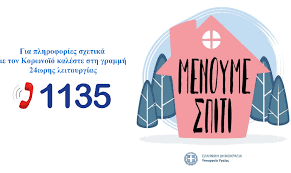 .2020 ανθρώπινο δυναμικό δημοσίου οργανισμός διαχείρισης δημοσίου χρέους επιχορηγούμενοι φορείς ηλεκτρονική διακυβέρνηση πιστοποίηση του ελληνικού δημοσίου geodata.gov.gr. Covid 19 Information In Multiple Languages Cheeringreece