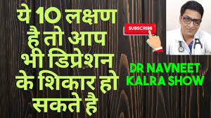 Navneet kalra in hyderabad, india. Depression à¤¡ à¤ª à¤° à¤¶à¤¨ à¤• 10 à¤²à¤• à¤·à¤£ Youtube