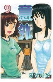 《意外》9卷完 MOBI 多网盘下载