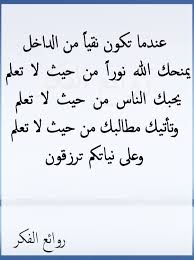 هدية العيد طريقة فك جميع العكوسات و الثقاف و الموانع Meaningful Words Wise Words Words
