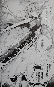 東方 茨 歌仙 最終 回