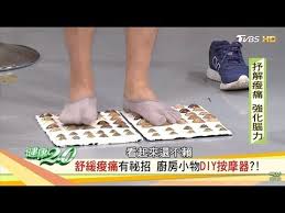 廚房小物變身按摩神器 自己diy抒解痠痛 還能強化腦力 健康2 0 youtube health tbs