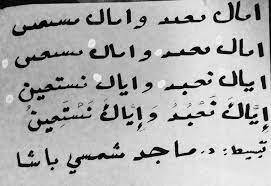 مراحل تنقيط المصحف الشريف quran holy quran quran recitation