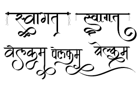 Newhindifont Blogspot Com Swagat Logo In New Hindi Font Hindi Calligraphy Fonts Hindi Font Hindi Calligraphy