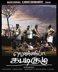 Vennila Kabadi Kuzhu Wikipedia Discover the wonders of the likee.