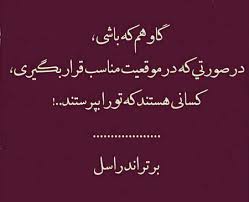 Image result for ‫عکس نوشته عاشقانه‬‎