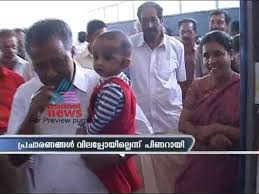 Pinarayi vijayan family | pinarayi vijayan daughter wedding. Pinarayi Vijayan With His Grandson On Cpi M Historical Exhibition Youtube